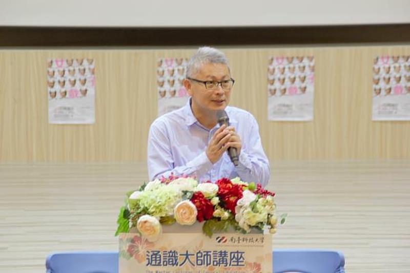 南臺科技大學通識教育中心主任薛清江於通識大師講座中致詞。