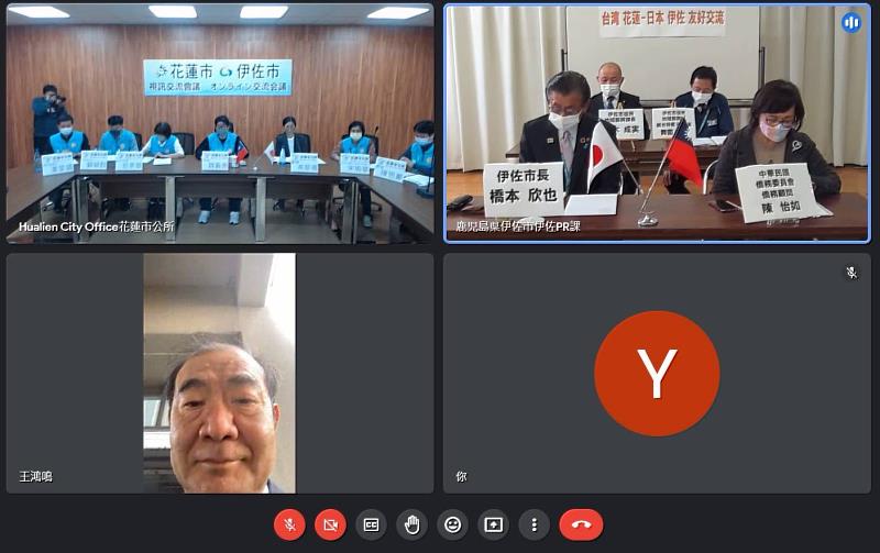 花蓮市、依佐市及台北駐福岡經濟文化辦事處共同線上出席會議。
