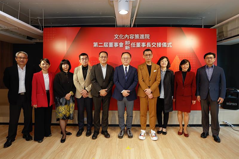 會後大合影。左起文創司長江清松、文策院副院長張文櫻、董事謝佩霓、院長李明哲、卸任董事長彭俊亨、文化部長史哲、文策院新任董事長蔡嘉駿、董事徐宜君、董事黃宛華、副院長盧俊偉。