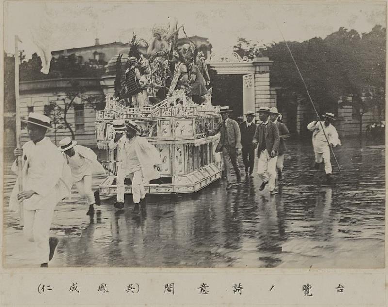1923年4月25日，日本裕仁皇太子於臺灣總督官邸（今之臺北賓館）觀賞臺灣詩意閣（藝閣）展演。