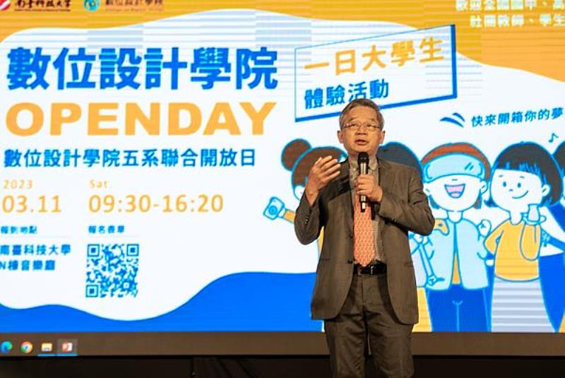 南臺科技大學校長吳誠文於2023 OPEN DAY活動開幕致詞。