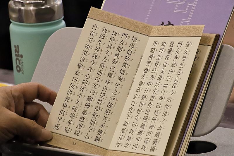 圖3：《地藏經》是佛門有名的孝經，除記載婆羅門女孝心救母，也講述地藏菩薩「地獄不空，誓不成佛」的度眾願力與智慧。（靈鷲山佛教教團提供）