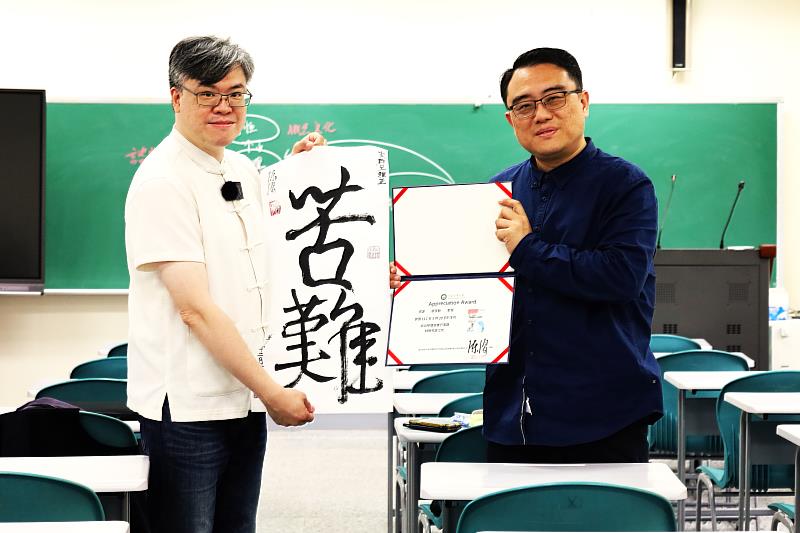 東華大學洄瀾學院陳復院長贈送書法與感謝狀給張家群博士。