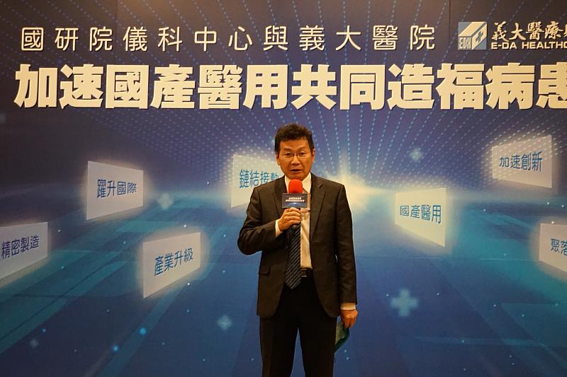 國研院副院長林博文致詞時指出非常榮幸協助義大、南部醫療院所的醫生們以及學術界的先進結合國研院能量，接軌國際與並提出民生問題的解決方向。