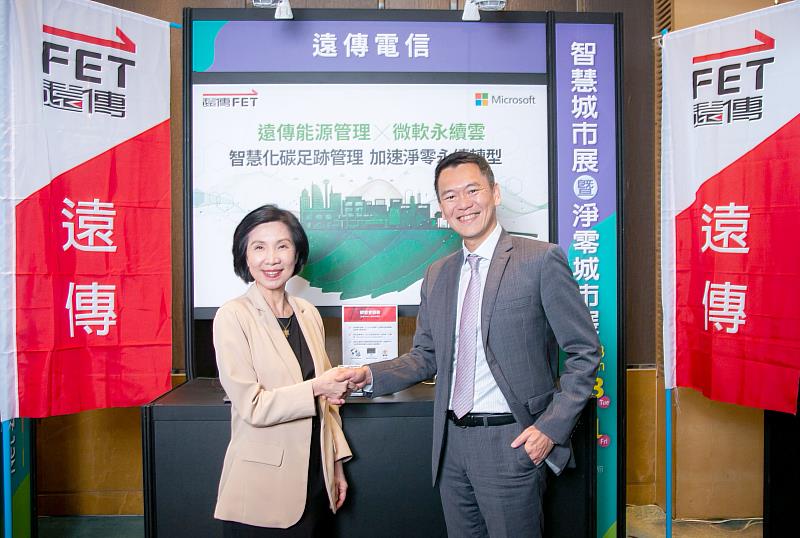遠傳總經理井琪（左）與台灣微軟總經理卞志祥宣佈將共同推出「企業碳盤查服務」，助企業一站式智慧管理能耗及碳排，打造世界級綠色供應鏈。