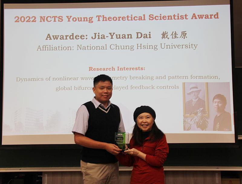 國家理論科學研究中心李瑩英主任（右）授獎予戴佳原教授（左）