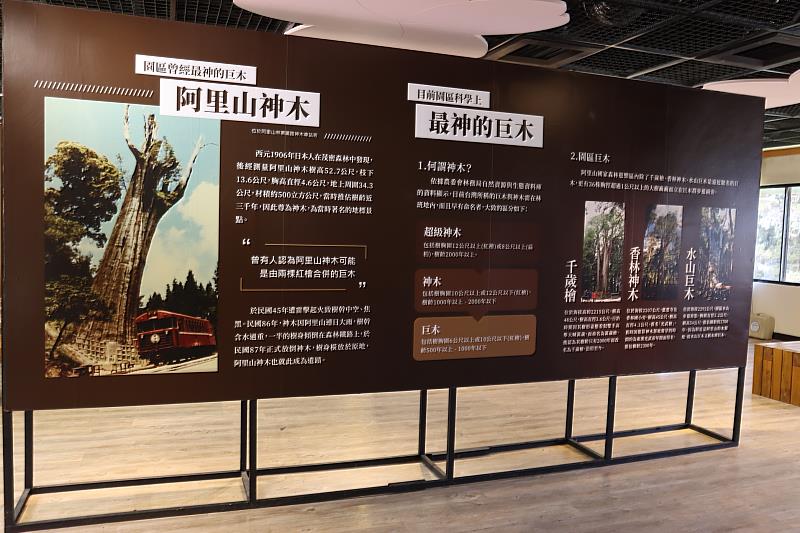 「阿里山國家森林遊樂區影像系列展-園區最神的巨木探索」特展即日起在阿里山國家森林遊樂區旅客服務中心2樓舉辦