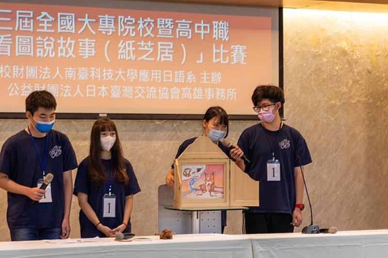 南臺科技大學舉辦第十三屆日本傳統說演藝術「紙芝居（看圖說故事）」之比賽情形。