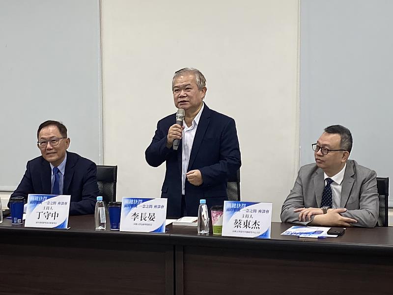 興大法政學院李長晏院長致詞