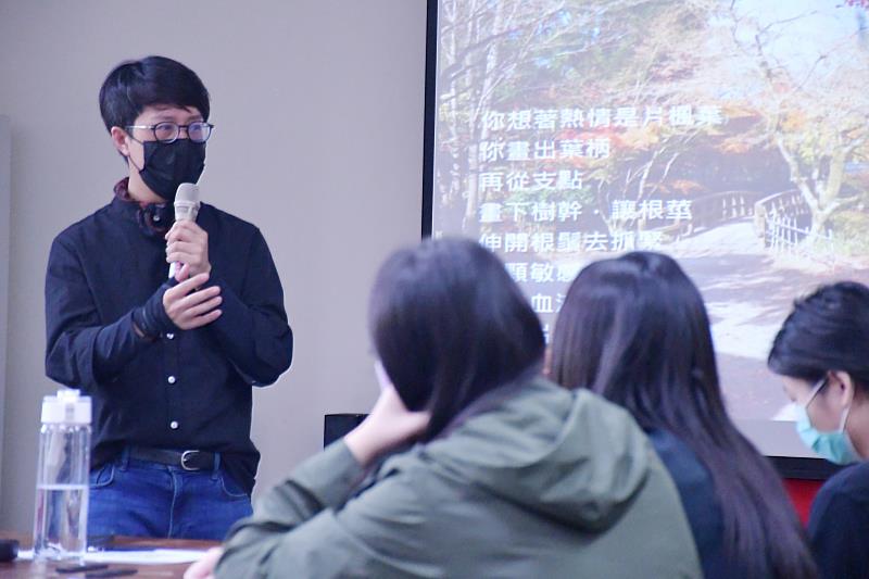 南華大學文學系舉辦「詩的工作坊」，楊書軒詩人將楓葉比喻成熱情讓同學感受詩的意境。