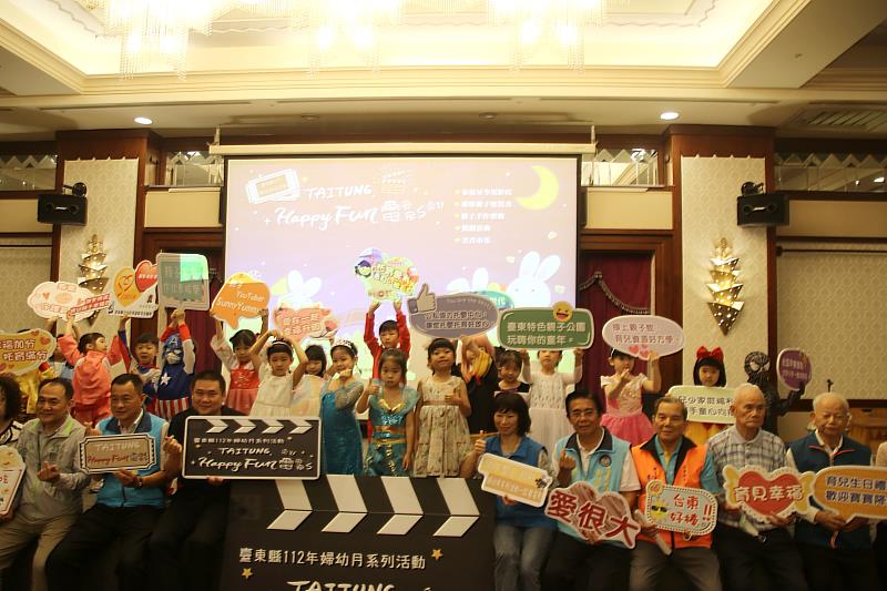 兒童節 Taitung Happy Fun星空電影院將啟動 縣府邀請親子家庭一起FUN輕鬆 樂翻臺東