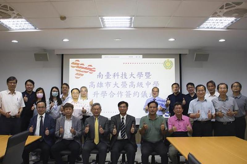 南臺科技大學與高雄市私立大榮高中簽訂兩校交流合作備忘錄之大合影。