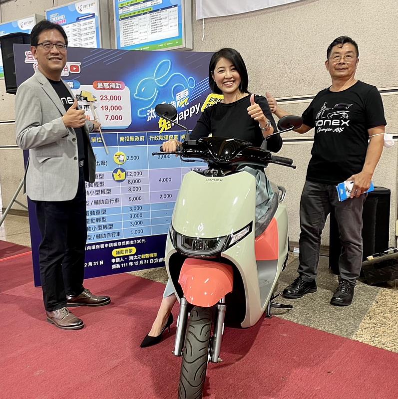 Ionex 光陽電動車北中南大熱門，今日在中部也有好消息，在Ionex 團隊與「最美縣長」許淑華開心合影宣布南投縣汰舊換新最高補助 23,000元，Ionex 電動機車3萬以下帶回家再抽BWM！