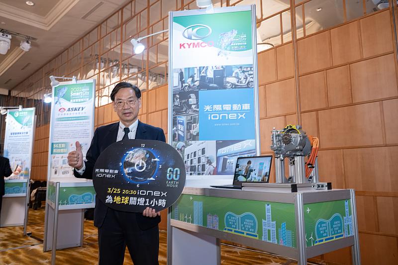 KYMCO 致力發展永續環境，柯俊斌執行長也於今24日於展前記者會，號召全台 Ionex 經銷商夥伴參與世界關燈日，同時宣布高雄智慧城市展將於3月30日至4月1日展出，邀請消費者造訪參觀。