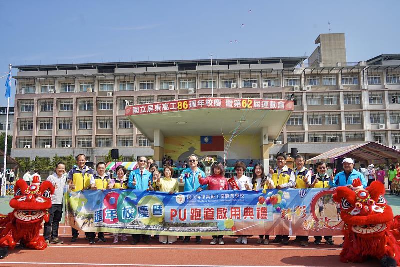 屏東高工PU跑道25日落成啟用典禮 提供學生與社區民眾最安全舒適的運動環境