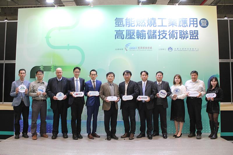 金屬中心與10家產學單位共同簽署「氫能燃燒工業應用暨高壓輸儲技術聯盟」合作備忘錄－聯盟廠商合影；由左至右依序為屏東科技大學蔡建雄教授、中山大學許聖彥副教授、德國萊因Mr.Andreas Klinker TÜV發證官、首銳銲材周峙丞董事長、聯華林德許正翰總監、金屬中心林志隆代理執行長、經濟部技術處何祥瑋科長、東和鋼鐵黃炳樺總經理、華新麗華楊昌中處長、良聯工業薛舜文總經理特助、志豪工業張松竹總經理、松朋熱能陳怡蓉董事長等專家齊聚一堂。