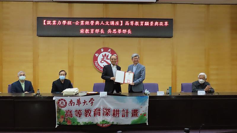 南華大學舉辦企業經營與人文講座，邀請前教育部吳思華部長蒞校演講，林聰明校長(左)致贈感謝狀予吳思華部長(右)。