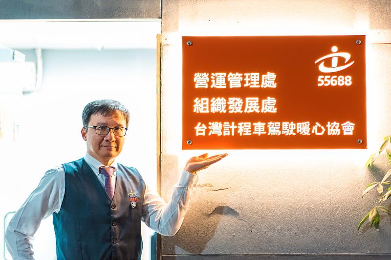 圖一_李永漢是「台灣計程車駕駛暖心協會」秘書長，同時也是位熱心公益的計程車司機。