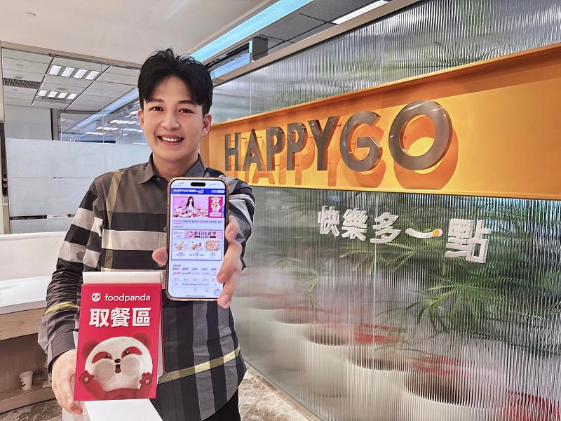 即日起透過HAPPY GO 購賺點平台上foodpanda連結下單，每筆訂單可享有2%點數回饋。