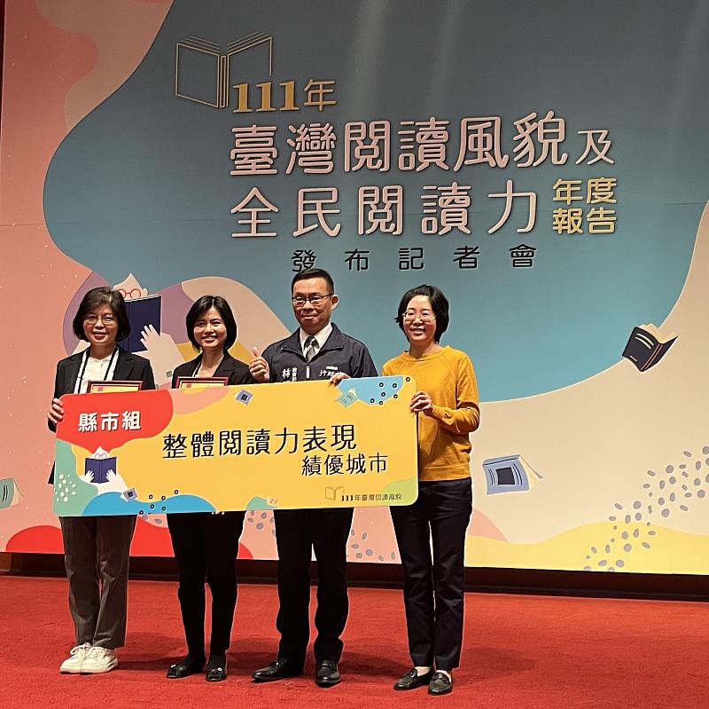 新竹縣榮獲40萬人口以上縣市「111年整體閱讀力表現績優城市」第1名，文化局長李安妤(左一)代表受獎。