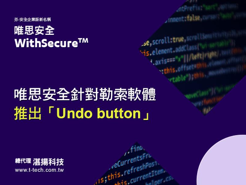 WithSecure™ 唯思安全針對勒索軟體推出「Undo button」