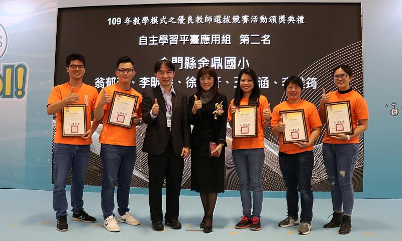 黃國禎講座教授(左三)輔導金鼎國小教師獲獎，與其學生東吳大學資訊管理學系系主任朱蕙君特聘教授(右四)合影。