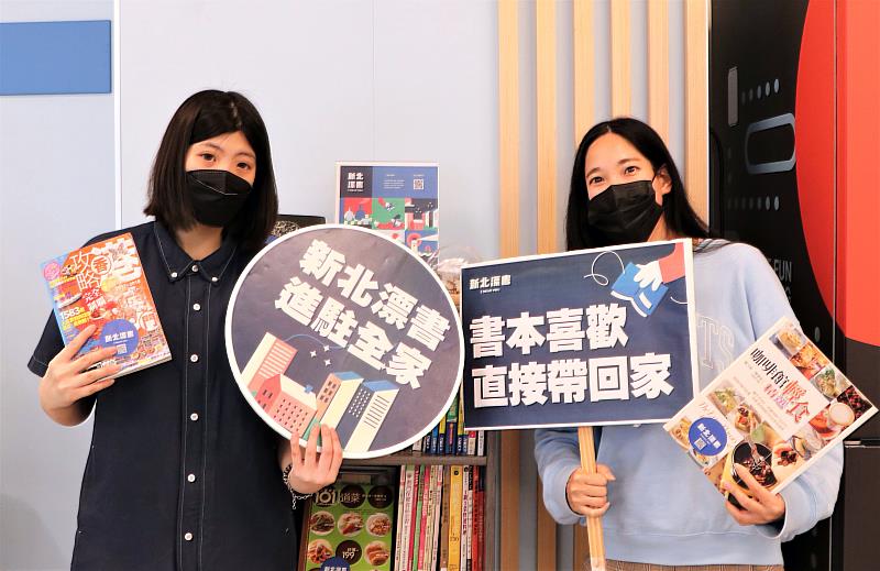 為推廣城市閱讀，新北市立圖書館特別與板橋地區的全家便利商店合作，於超商座位區內設置「主題漂書站」，提供用餐民眾免費閱讀，沒看完還可以帶回家繼續閱讀