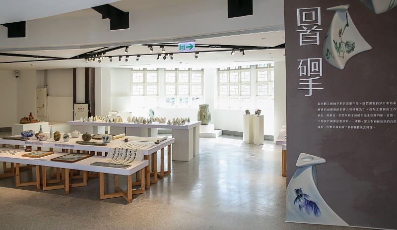 本展區以回顧工藝師早期的泥塑作品、燒製過程的試片和為彩繪研究而開發的彩繪三稜錐瓶，搭配工藝師的工作筆記展出。