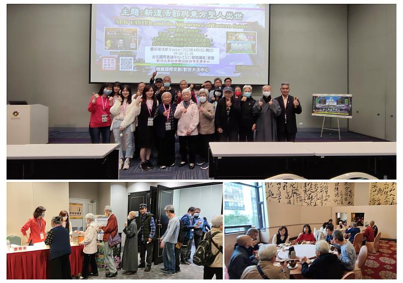 「微塵國際」在復活節4/9當天，在台北國際會議中心(TICC)舉辦一場別開生面的慶祝活動。(圖片攝影：吳國禎、陳鴻明)