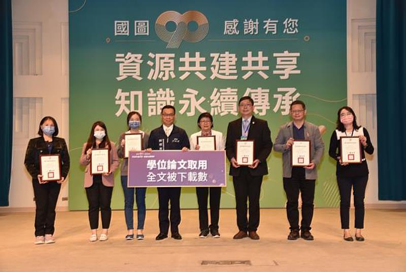 南臺科技大學榮獲「學位論文取用全文被下載數」私立技職校院組冠軍。