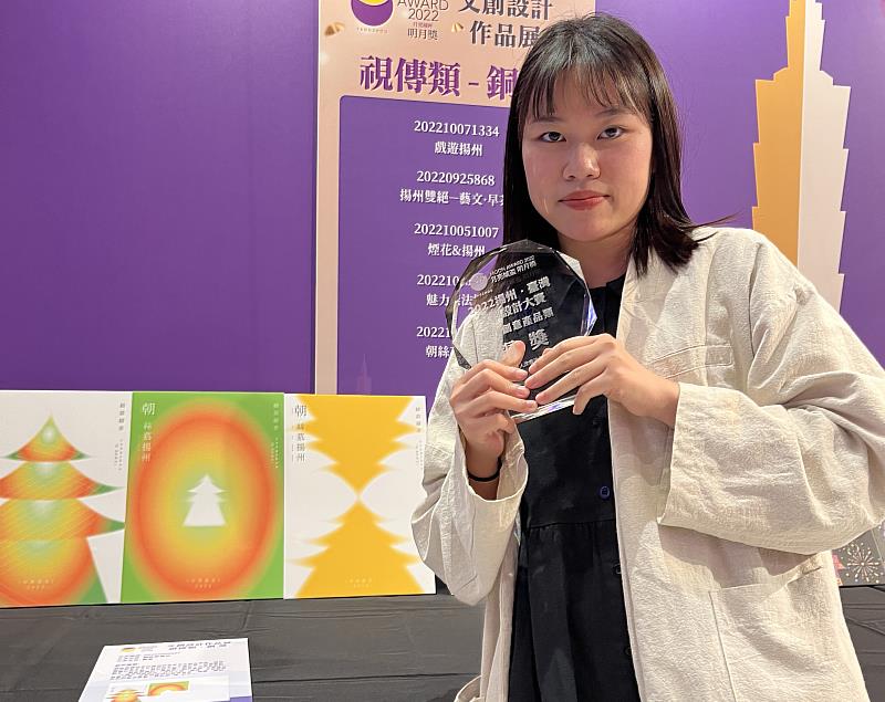 崑大視傳系蘇宣為視覺傳達設計類銅獎得主