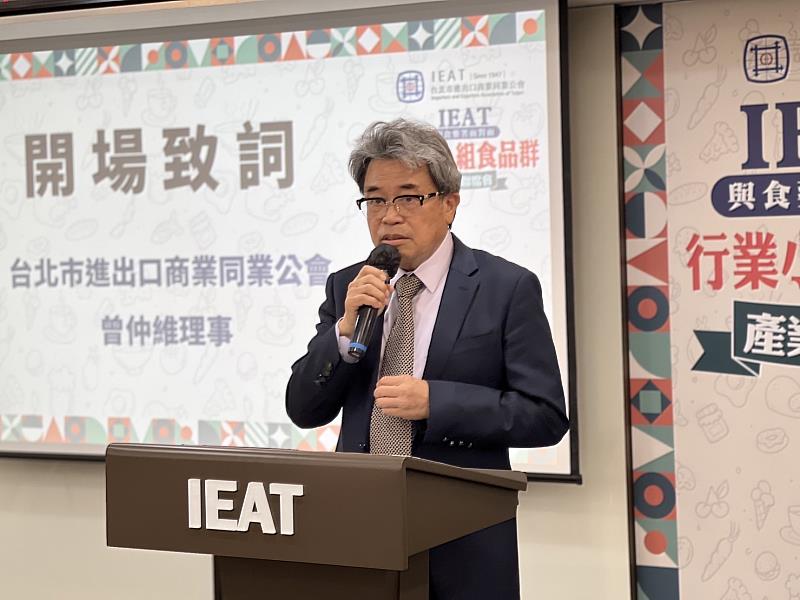 IEAT理事曾仲維於開場時表示，本會對於協助業者掌握政策趨勢之重視