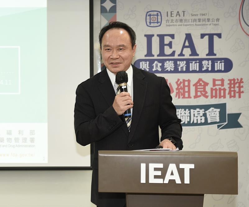 IEAT邀請食品藥物管理署林金富副署長及多位一級主管蒞會交流