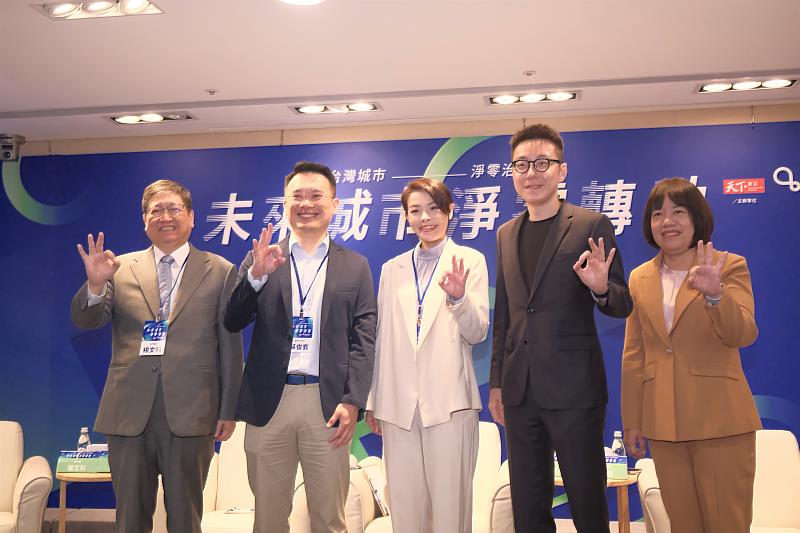 新竹縣長楊文科、桃園市副市長蘇俊賓、新竹市長高虹安、Gogoro台灣總經理姜家煒(左起)等人均出席論壇。