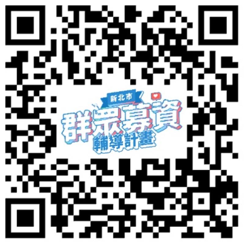 想了解更多相關資訊，歡迎掃描QRcode瞭解更多