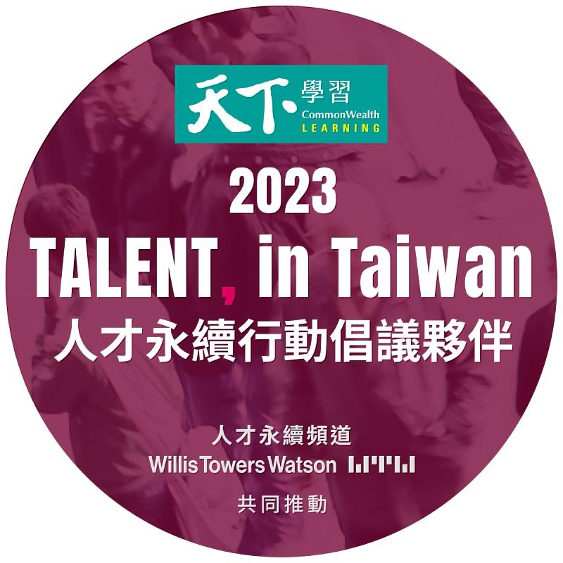 2023 TALENT in Taiwan標章