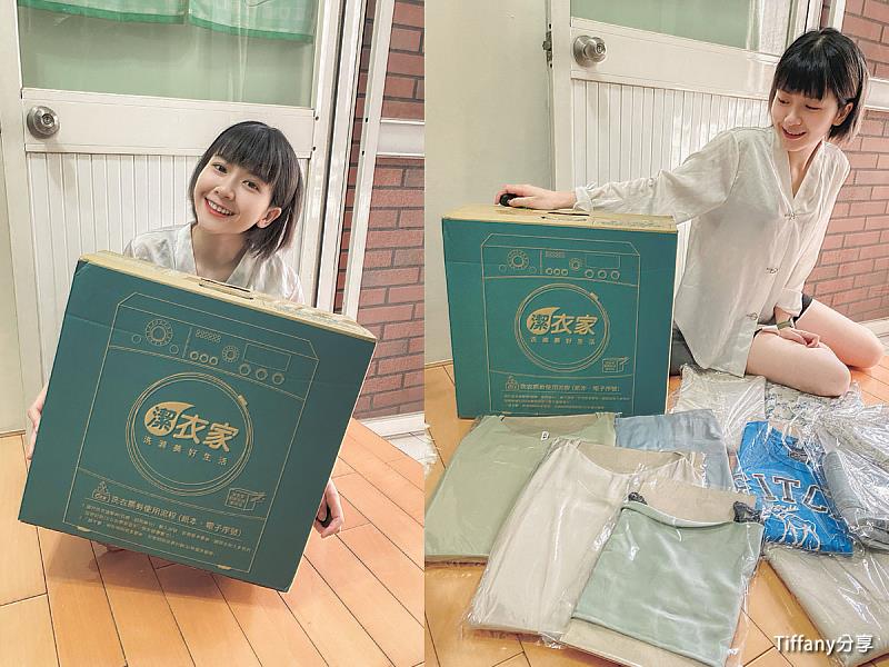55688潔衣家將所有衣物洗滌整燙後，以紙箱寄回。