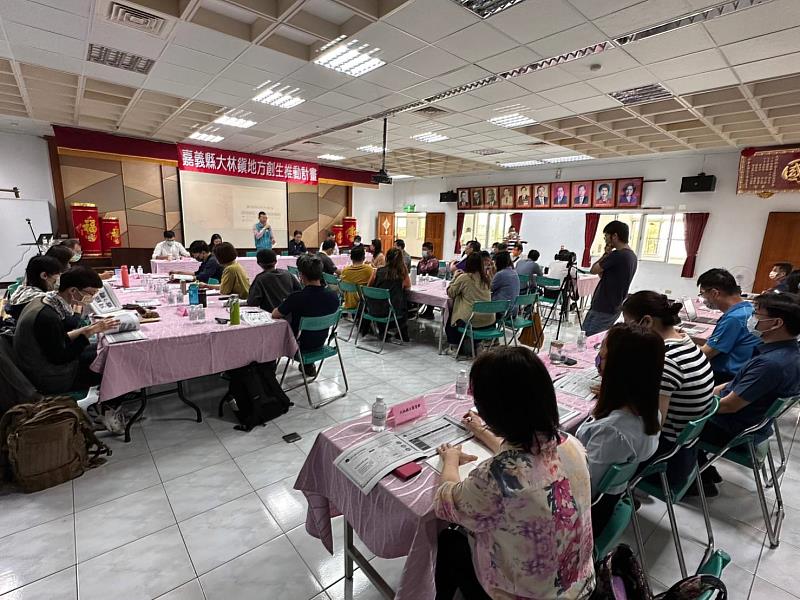 打造大林地方創生新機！鎮公所、嘉義縣政府舉辦地方創生共識會議