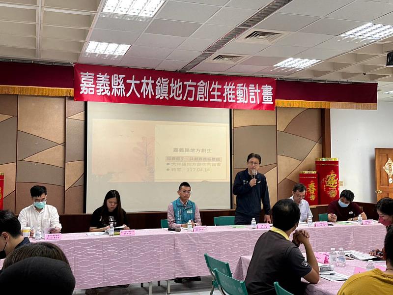 打造大林地方創生新機！鎮公所、嘉義縣政府舉辦地方創生共識會議