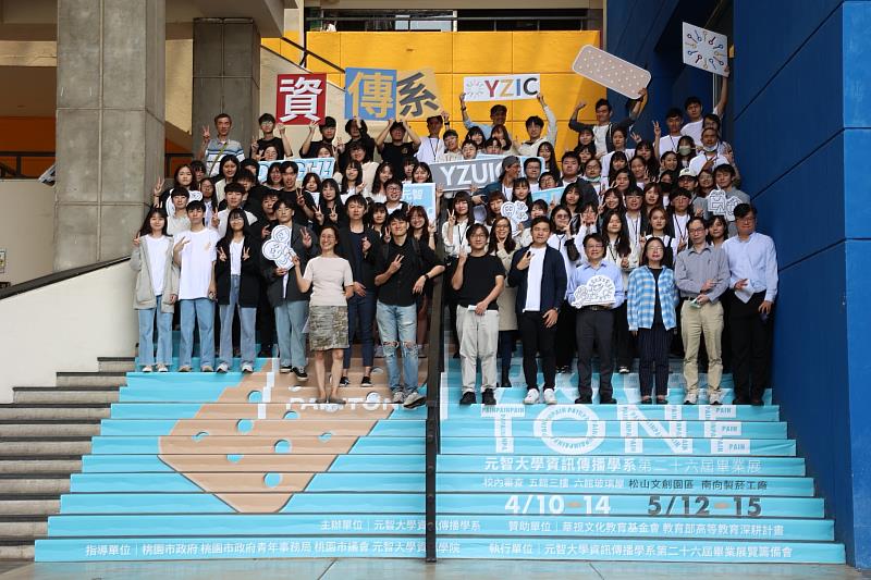 元智資傳系第26屆畢業展 成長TONE