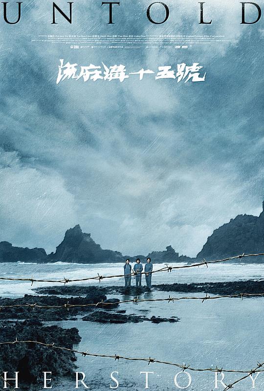 2023年「臺灣電影上映會及沙龍講座」以《流麻溝十五號》作為活動開幕作品