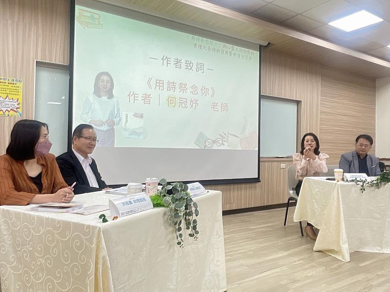 《用詩祭念你》新書發表會於南華大學登場，作者何冠妤老師致詞並分享創作理念。