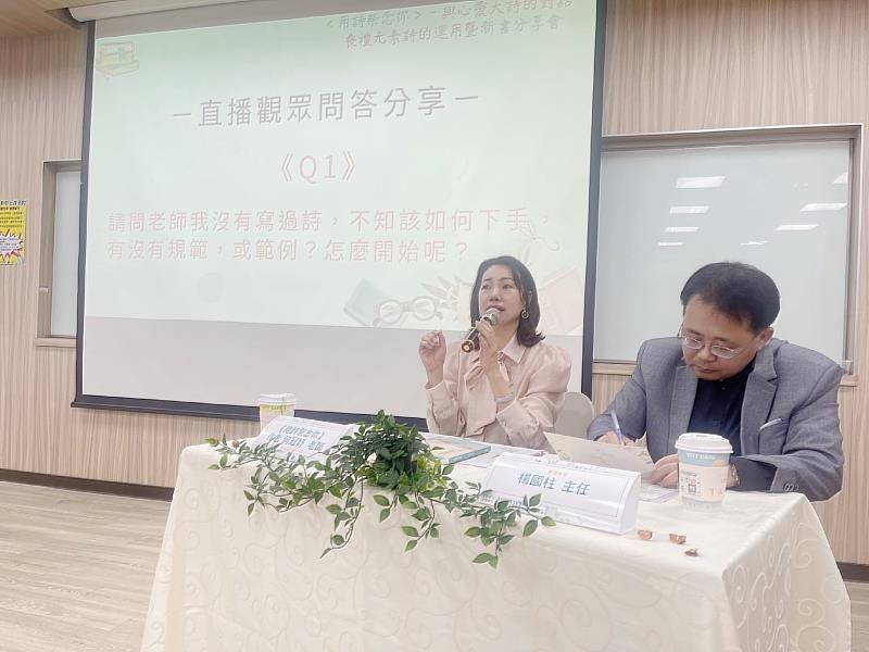 《用詩祭念你》新書發表會於南華大學登場，作者何冠妤老師回應線上職播觀眾問題。