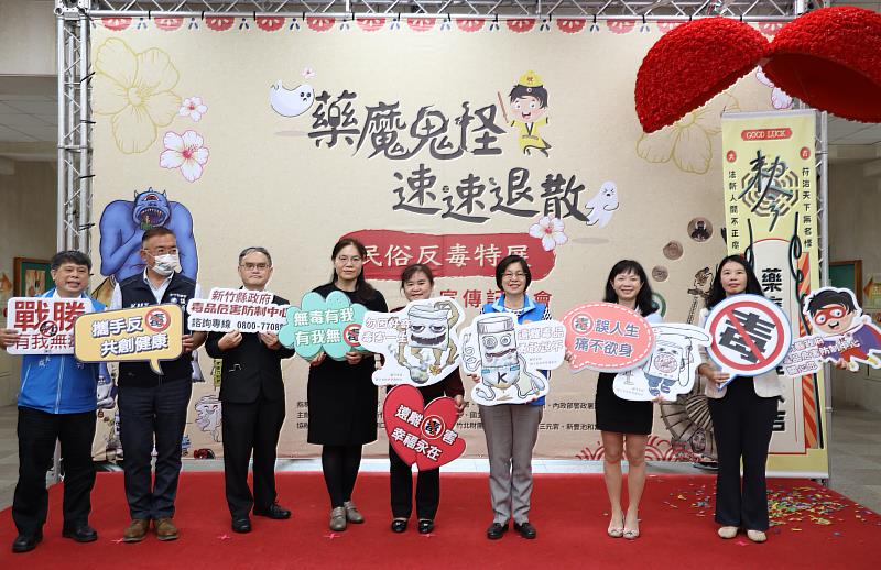 新竹縣政府秘書長陳季媛（右三）與來賓們宣誓反毒合影