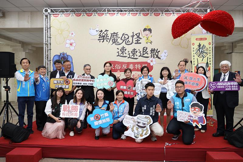 新竹縣政府秘書長陳季媛（後排右五）與來賓們宣誓反毒合影
