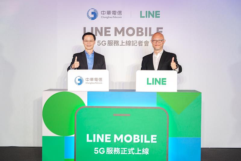中華電信與LINE今（18）日宣布合作推出「LINE MOBILE 5G服務」（圖左至右為：中華電信個人家庭分公司 總經理 蘇添財、LINE 台灣 執行長 陳立人）