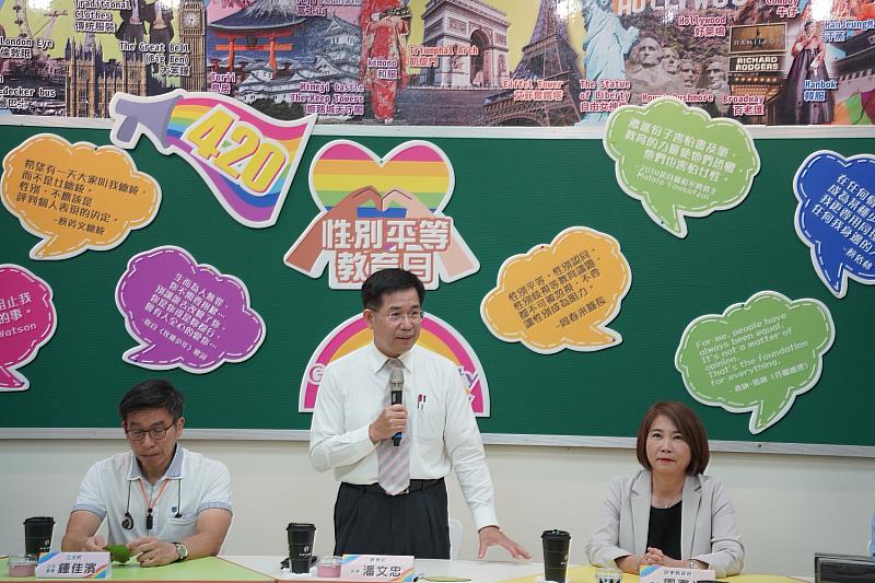 教育部潘文忠部長表示今年為「性別平等教育日」元年