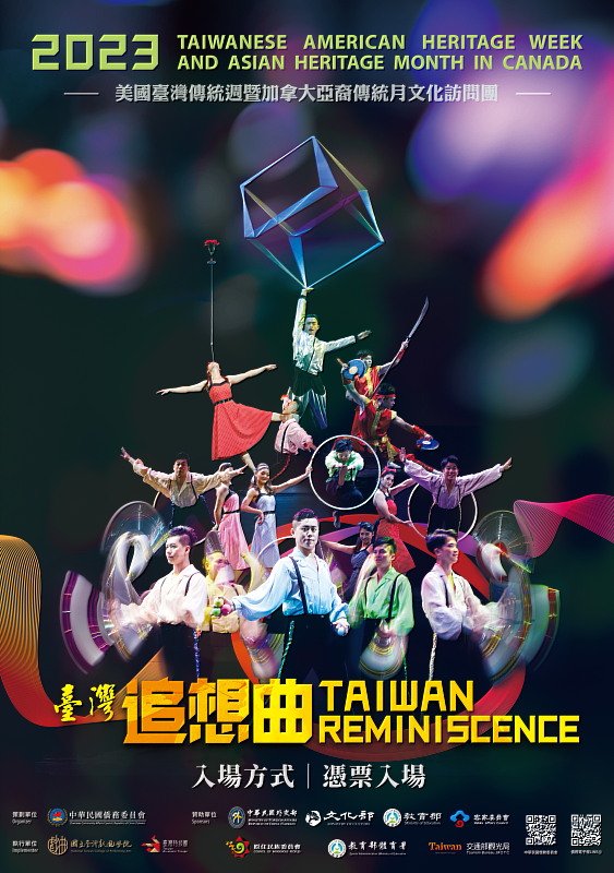 《臺灣追想曲》由「臺灣特技團」擔綱演出，4月30日到5月28日將在美國及加拿大西岸各城市展開巡演