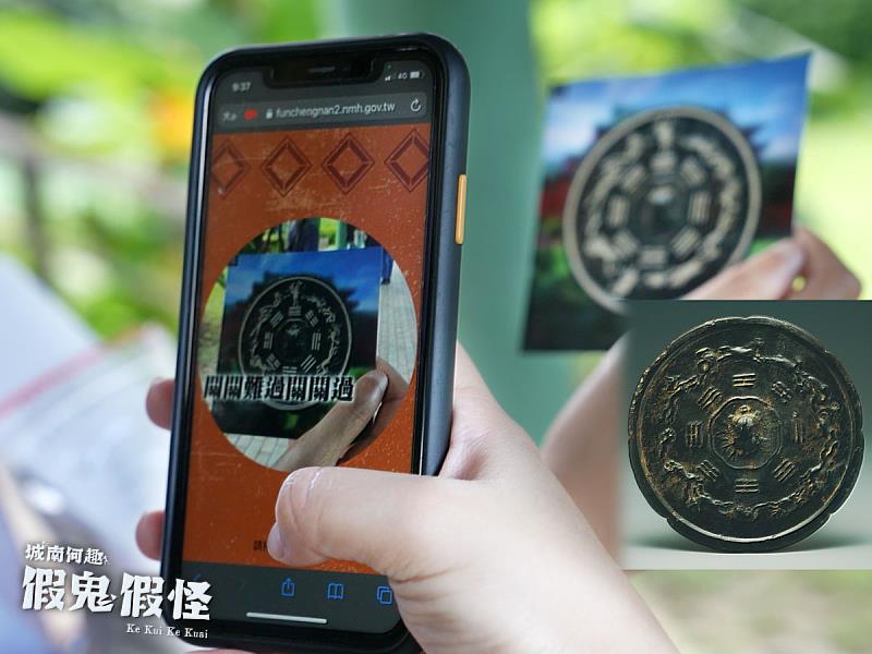 玩家與WebAR一起體驗關關難過關關過