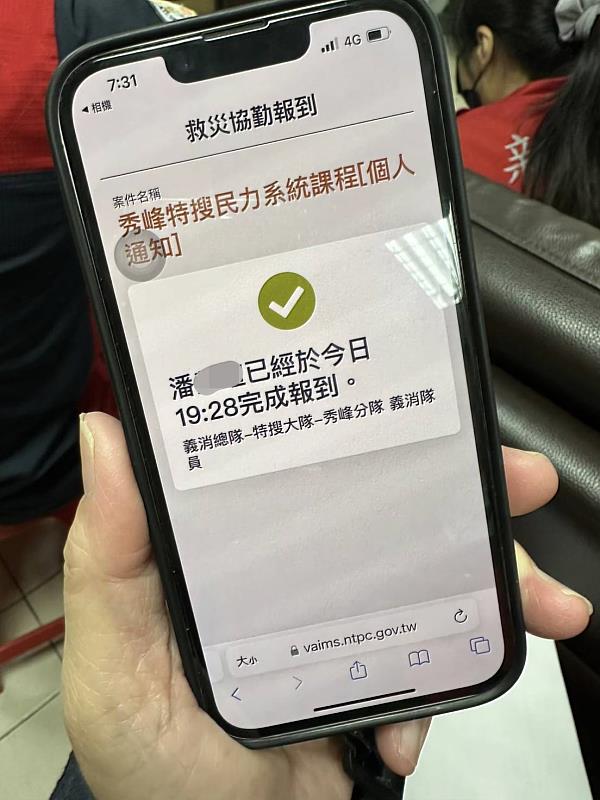 新北民力協勤上線 智能報到及時調度